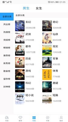 笔趣搜书app  v3.2.3图2