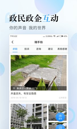 厦门e政务  v1.4图2