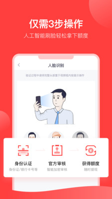 分期易  v2.4.12.0图3