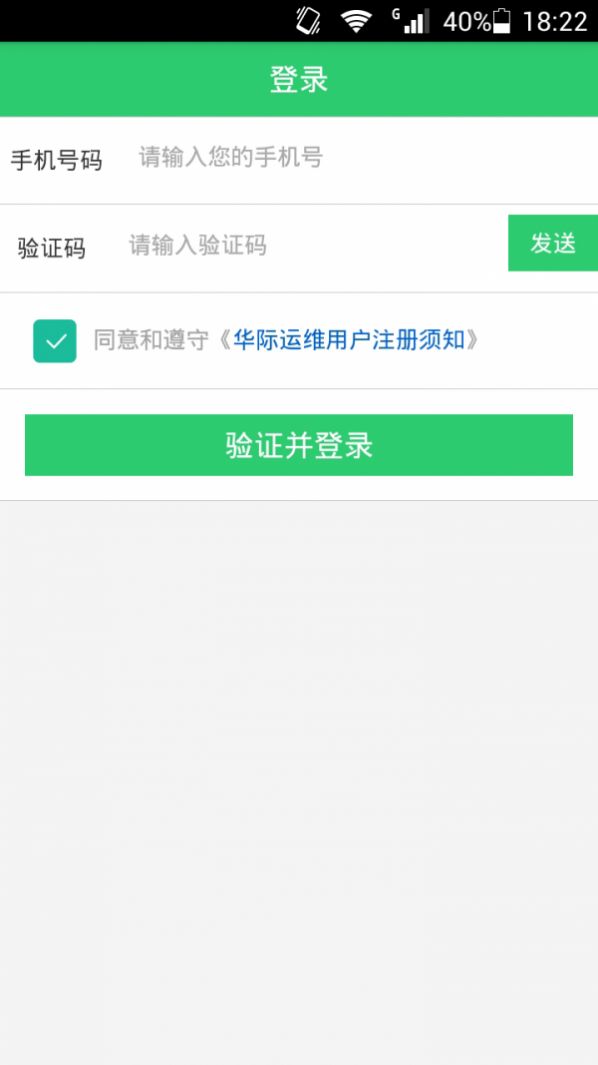 智能运维  v1.0图2