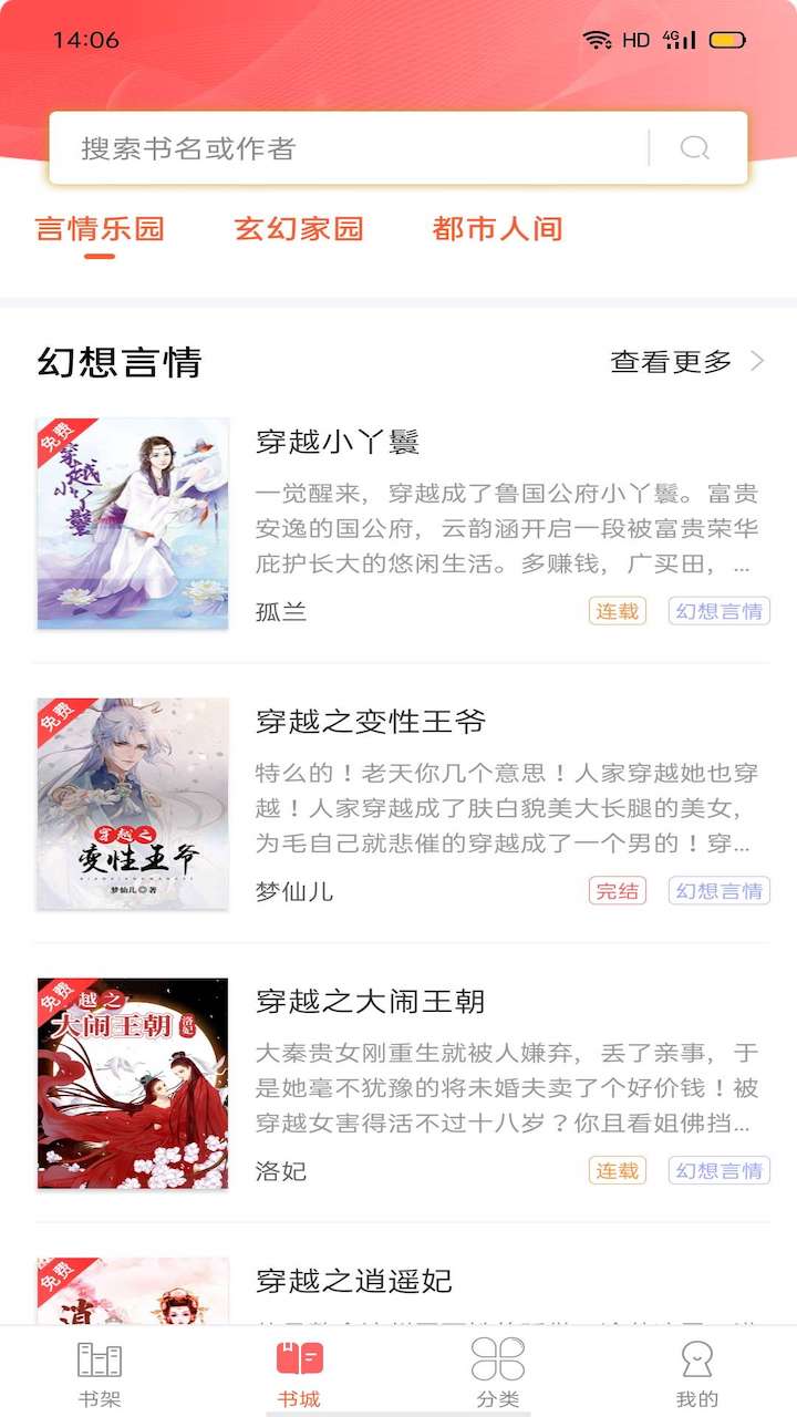 笔聚阁app  v1.0图1