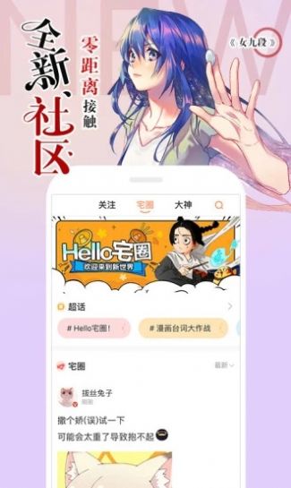 通灵妃漫画全集免费阿狸漫画  v1.0图4