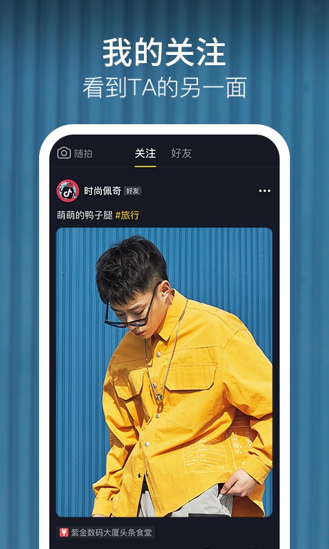 抖音短视频最新版ApP  v8.6.0图1