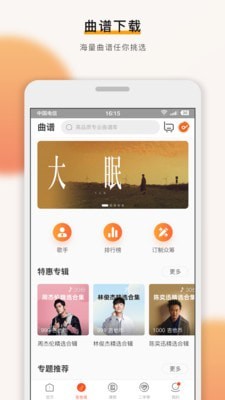 吉他世界  v4.2图2