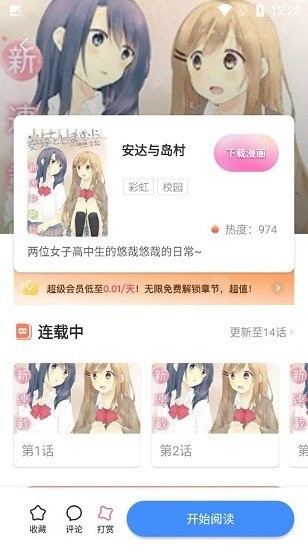 笔趣阁红色旧版免费版  v1.0图2