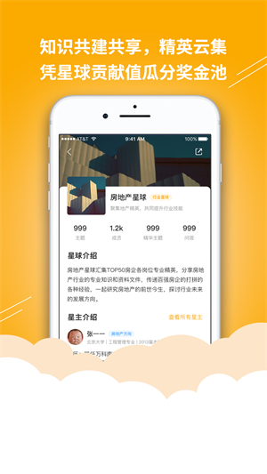 答学百科  v1.0.0图2