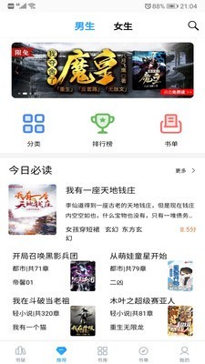 笔趣搜书app  v3.2.3图3