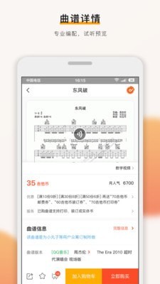 吉他世界  v4.2图1