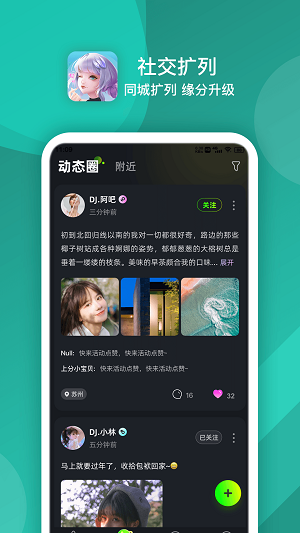 点伴星球app  v1.0.5图1