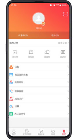 掌农  v1.1.22图2