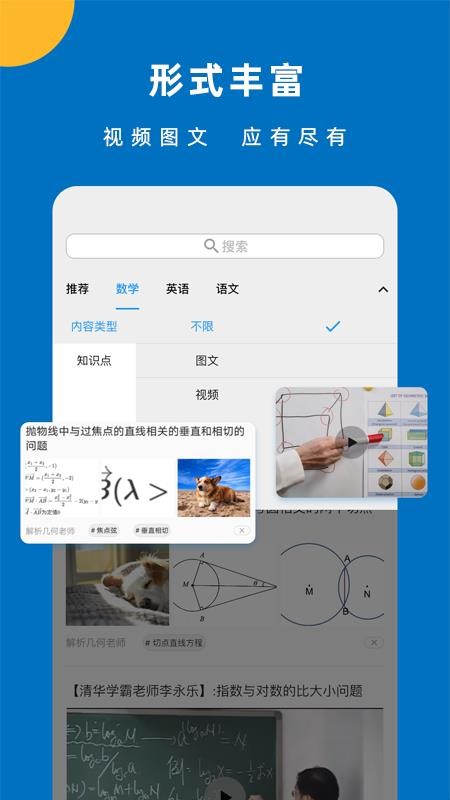 哒兔  v1.2.5图1