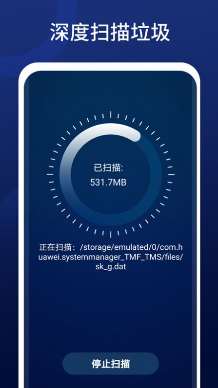 优速清理  v1.0.3图2