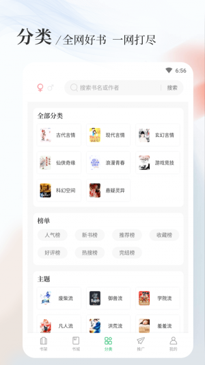 八一中文手机移动网  v1.5.0图2