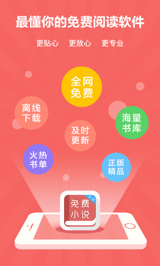 爱读小说app最新版本  v1.0.1图2