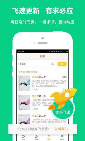 爱读小说app最新版本  v1.0.1图3