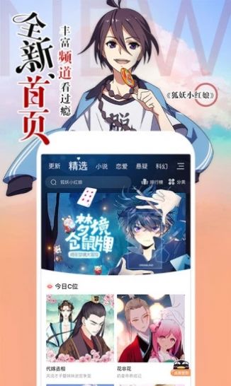 通灵妃漫画全集免费阿狸漫画  v1.0图3