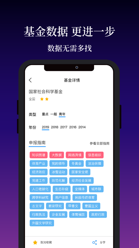 课题部落  v1.0图1