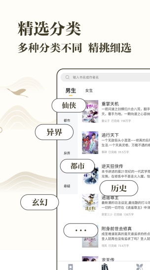 藏书阁小说  v1.1.5图2