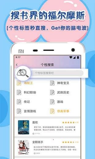 饭团探书手机版  v1.20.5图3