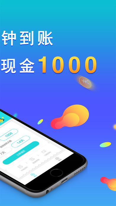 还卡啦  v1.0.0图2