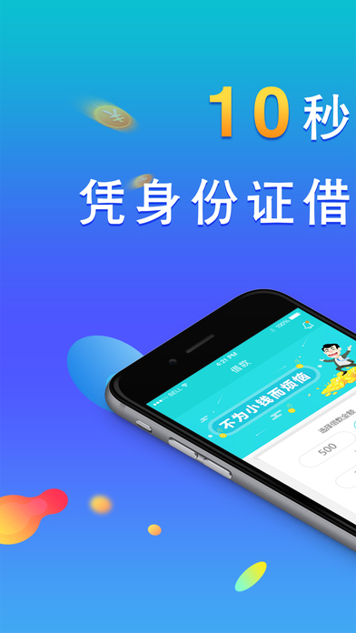 还卡啦  v1.0.0图1