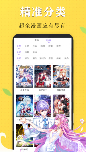 嗨皮漫画2023  v1.0.0图4