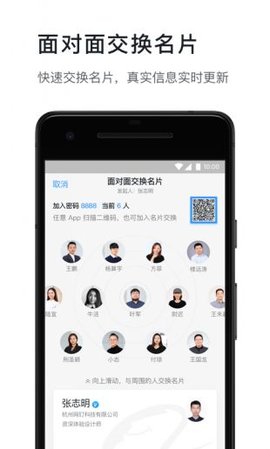 钉钉  v6.3.21图1