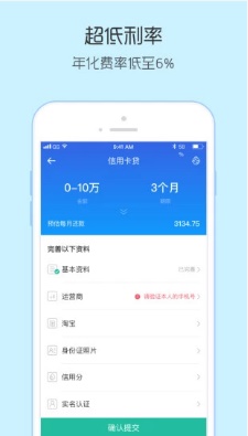 果亿id贷  v1.0图1