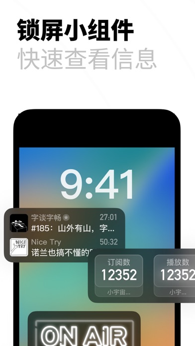 小宇宙一起听播客下载  v2.37.0图5