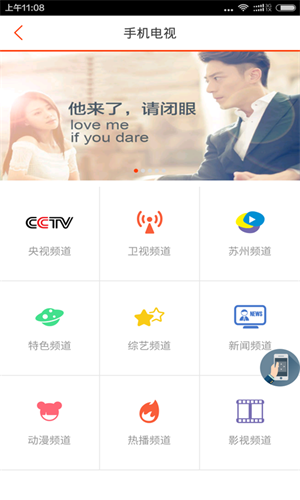 苏州云媒体最新版本  v3.0.11图2