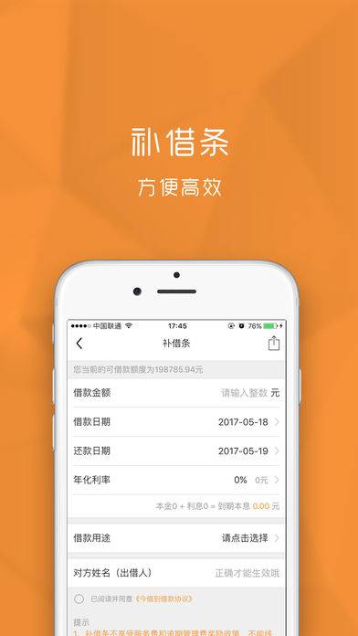 今借到2024  v3.5.3图4