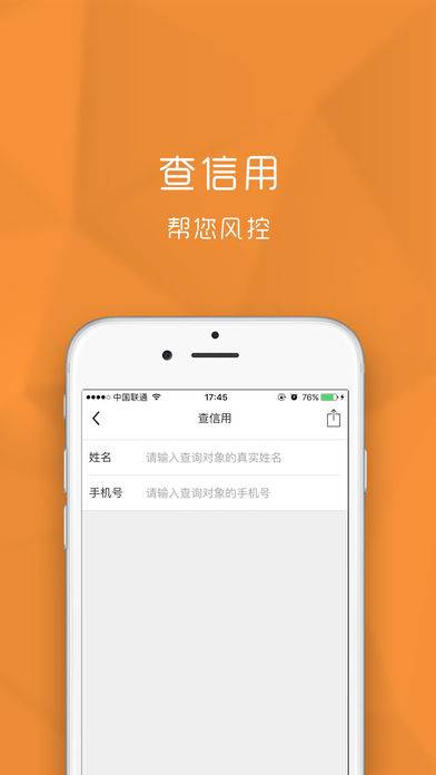 今借到贷款app下载  v3.5.3图5