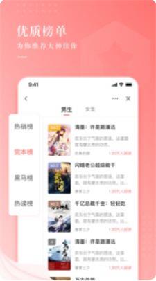 常看小说  v1.0.1图2