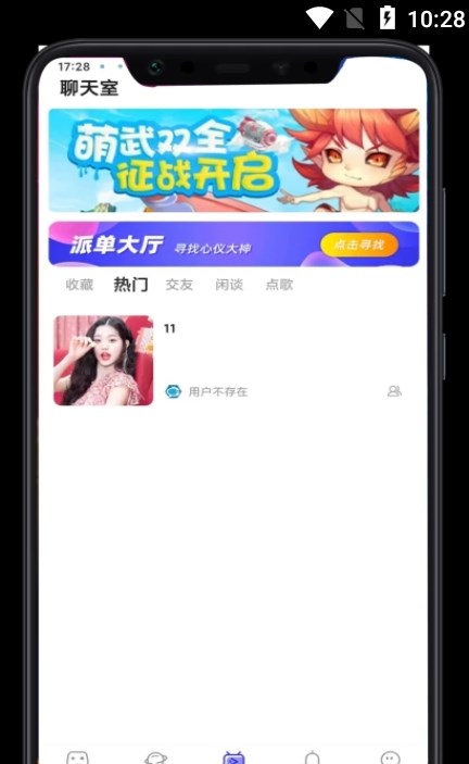 叮叮开黑app  v1.1.0图1