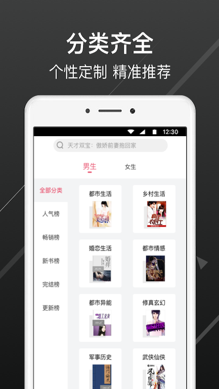 畅阅免费小说  v3.5.3图2