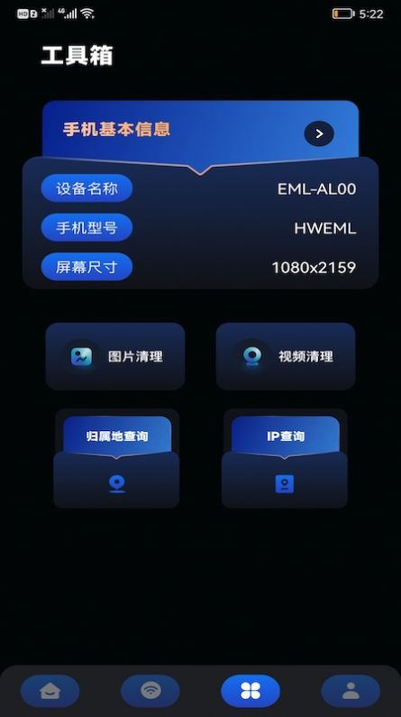 畅无线密码记录  v1.2图3