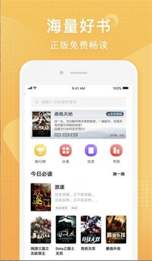 常读小说免费阅读  v1.0图3