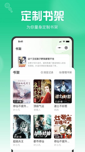 畅享书阁  v1.0.1.5图1