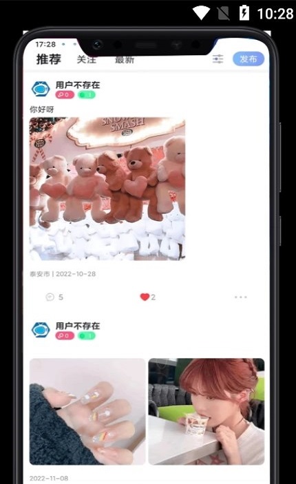 叮叮开黑app