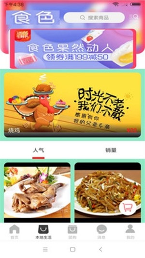 幸福临西  v6.5.2图3