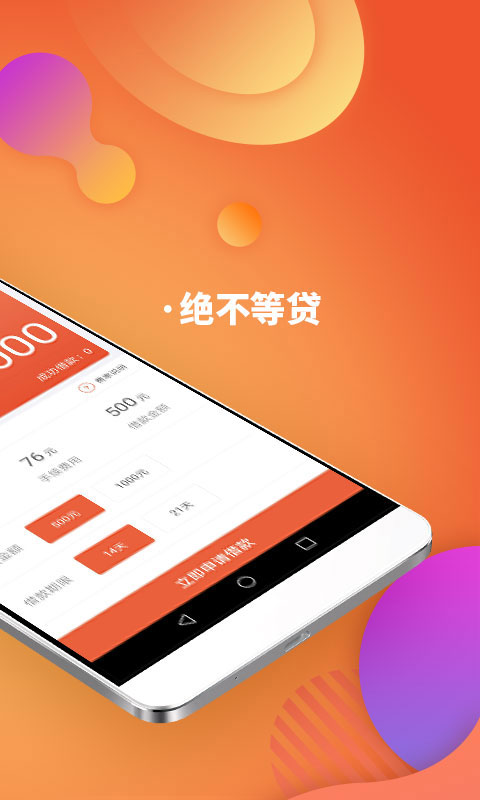 还借钱  v1.6.3图3