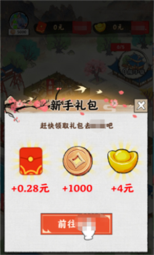 梦幻江南生活  v1.0.1图3