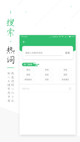 笔趣阁绿色版下载  v5.3.7图4