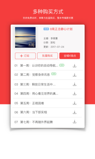 瑞得心理  v3.1.1图1