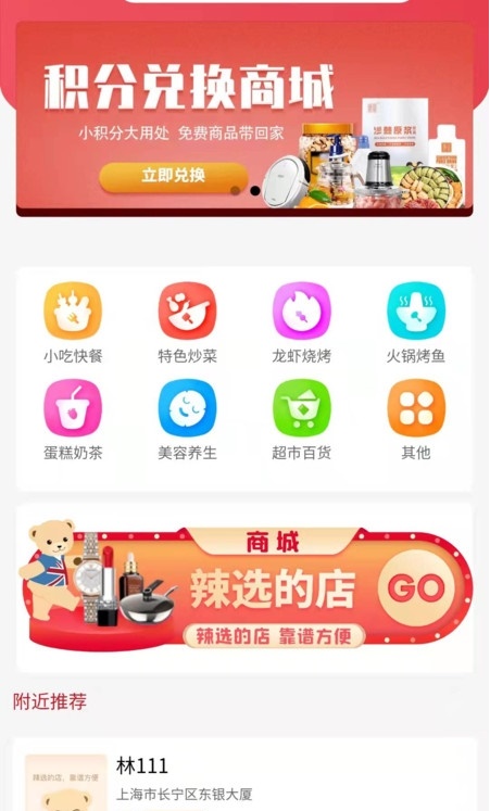 辣选的店免费版  v1.1.23图3