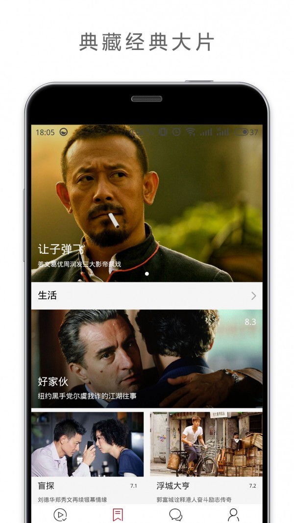 欢喜首映免费版  v5.3.3图3