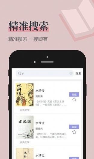 笔趣看书阁红色版安卓版  v2.1图2