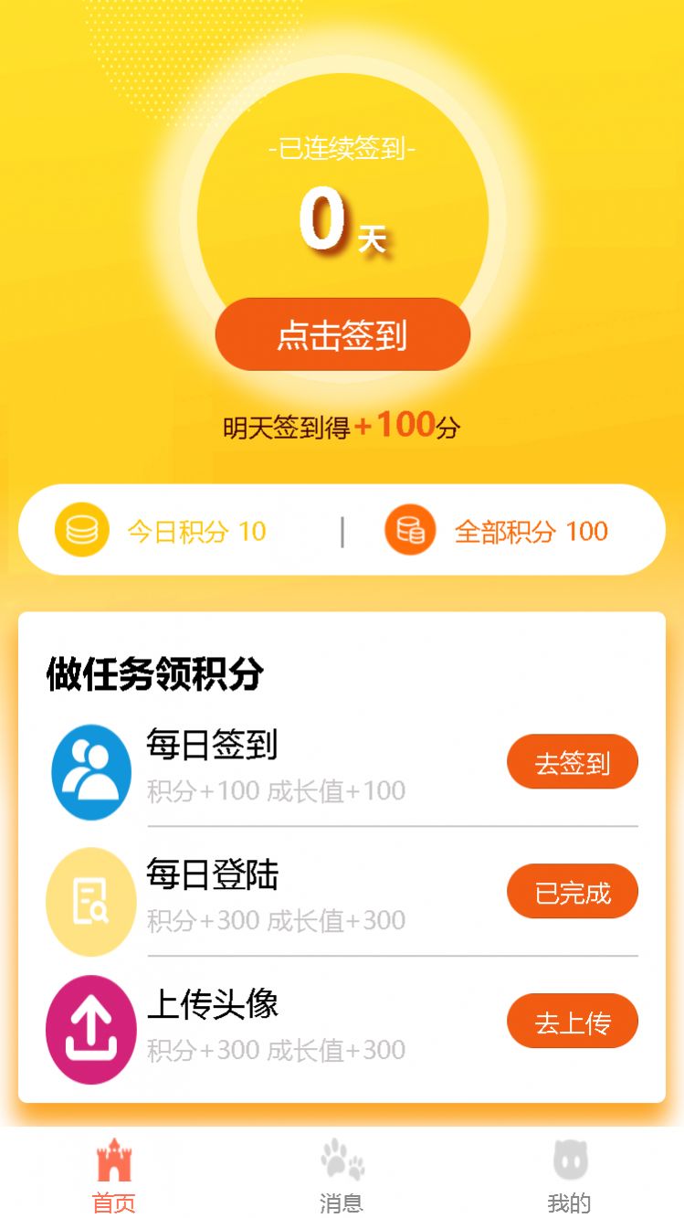 蚂蚁赚客app  v1.0.1图2