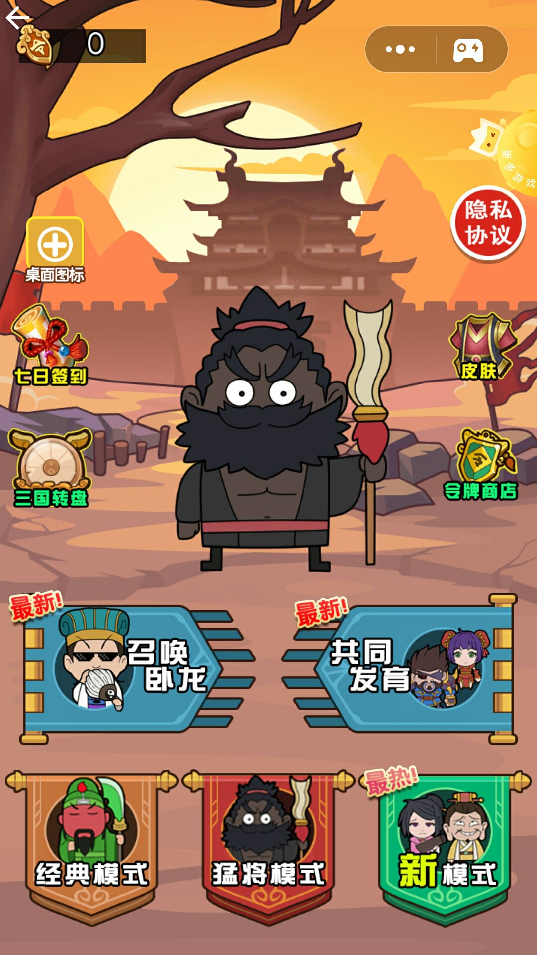 三国躺平传  v1.0图3