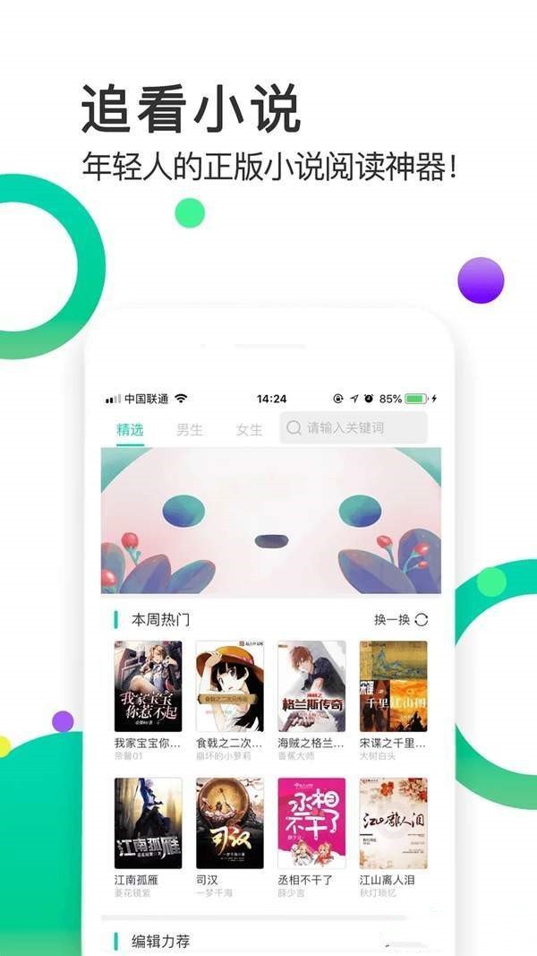 棒棒追看2023  v1.0图3